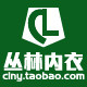 丛林内衣服饰企业店