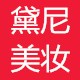 指妍美品牌批发