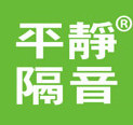 平静隔音总代理 中心仓的LOGO