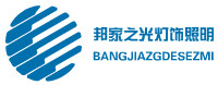 邦家之光灯饰照明的LOGO