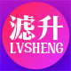 滤升环保净水器材厂
