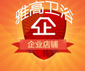 雅高卫浴企业店的LOGO