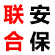 联合安保防盗报警厂