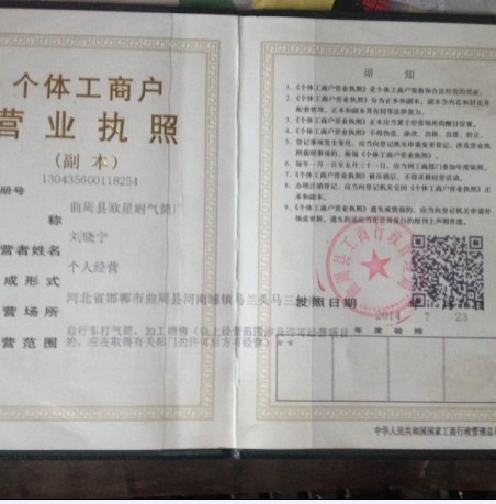 硕丰电动车配件城的LOGO
