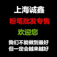 上海诚鑫六角粉笔文具专售