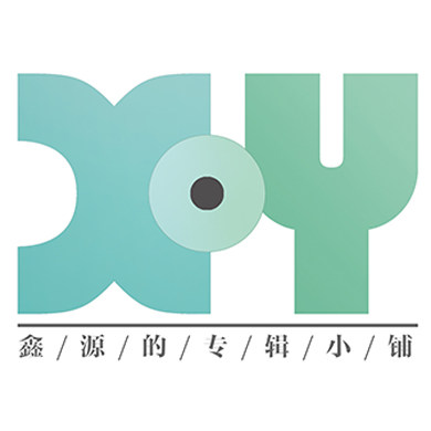 鑫源光盘制作中心