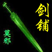 龙泉千工剑坊