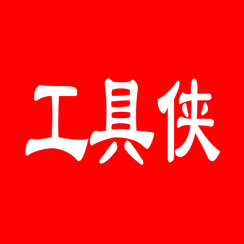 工具侠瓷砖玻璃工具耗材