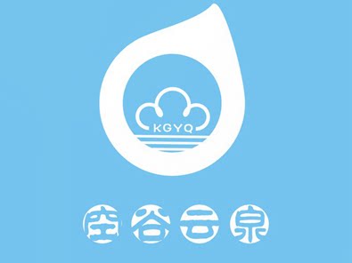 空谷云泉
