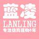 蓝凌婚庆花艺企业店