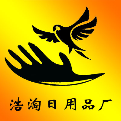 浩淘日用品
