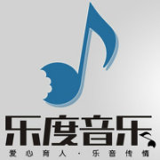 乐度音乐