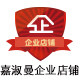 嘉淑曼制衣