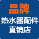 特莱威品牌直销店