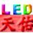 天佑LED控制器配件