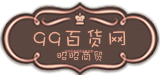 精品收纳屋