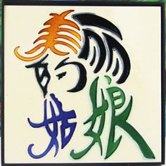 马尔代夫工艺品的LOGO