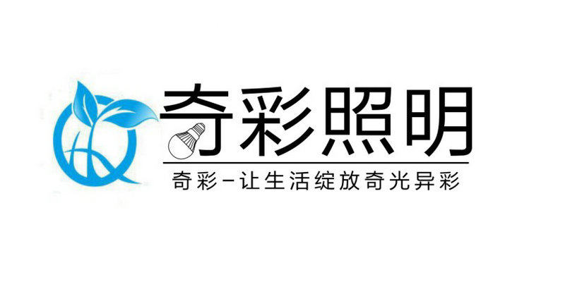 SUN奇彩照明