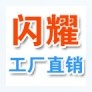 闪耀智能照明的LOGO