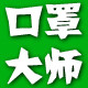 口罩大师的LOGO