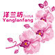 洋兰坊的LOGO