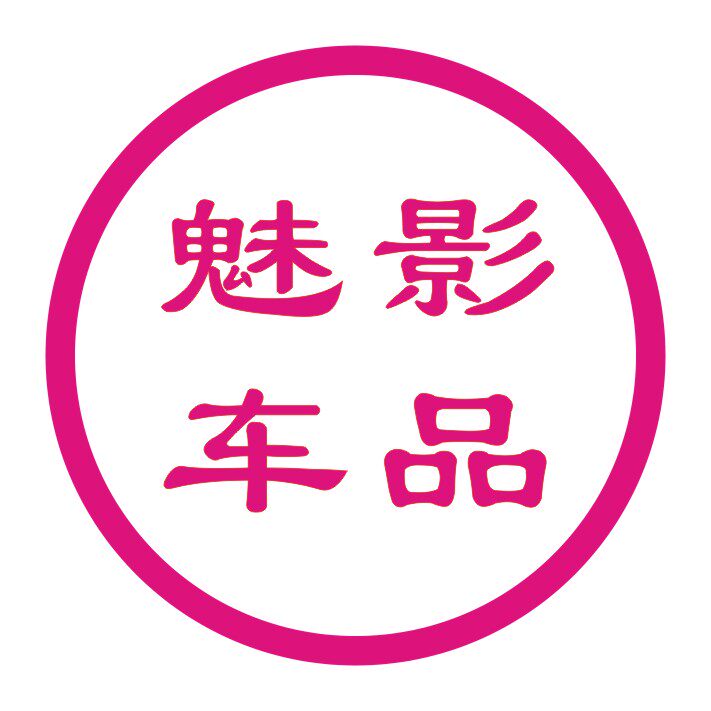 魅影车品的LOGO