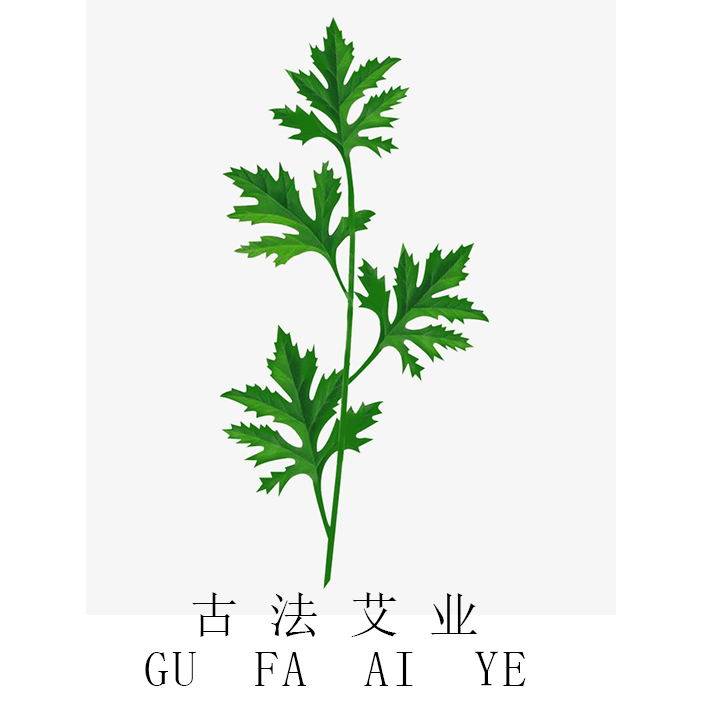 古法艾业