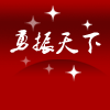 冀州保健养生堂