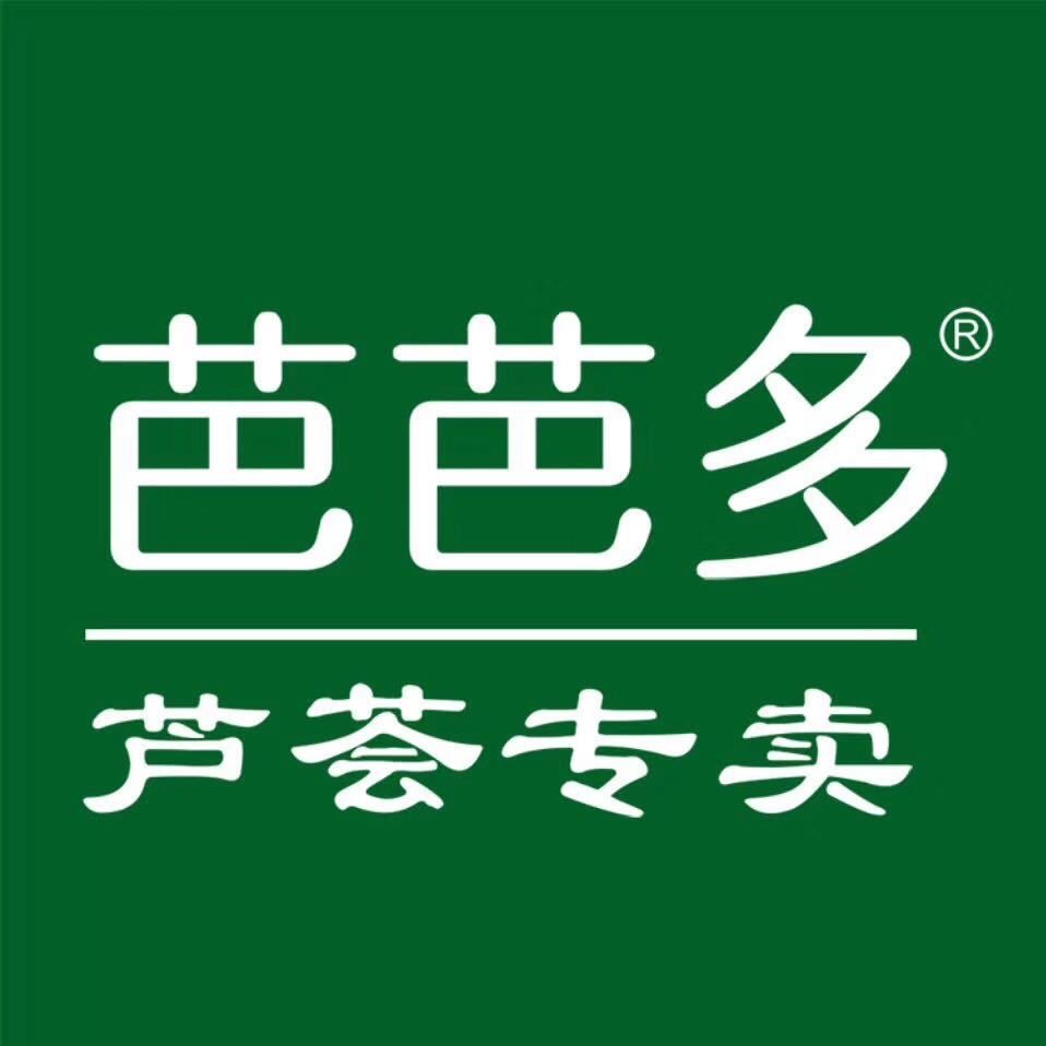 芦荟美容护肤店
