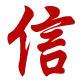 言信好店