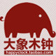 大象木钟的LOGO