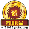 蚌埠贤山食品有限公司的LOGO