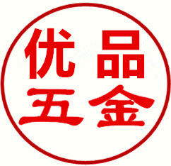 优品家居 五金的LOGO