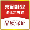 京润老北京布鞋店