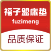 福子盟家具