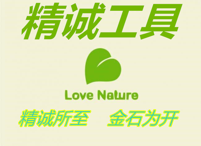 精诚五金工具批发