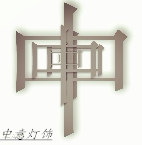 中亿灯饰照明