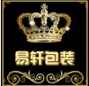 易轩包装