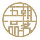 五朝品茗企业店
