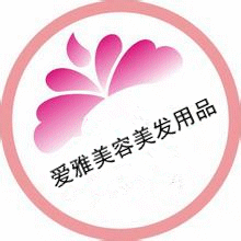 爱雅美发用品的LOGO