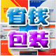 省钱包装
