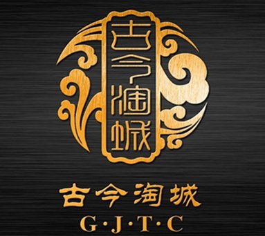 广西凭祥古今淘城红木总部O2O线上体验馆的LOGO