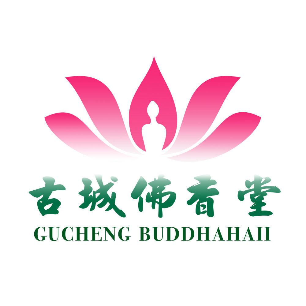 古城香堂的LOGO