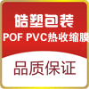 皓塑包装