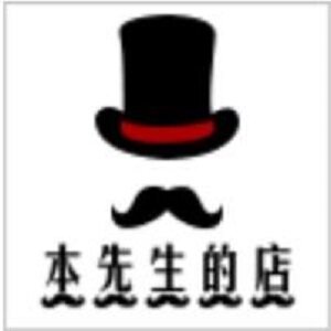 本先生的店ManBook
