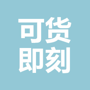 可货即刻的LOGO