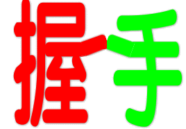 田老头电极片理疗自粘按摩贴片的LOGO