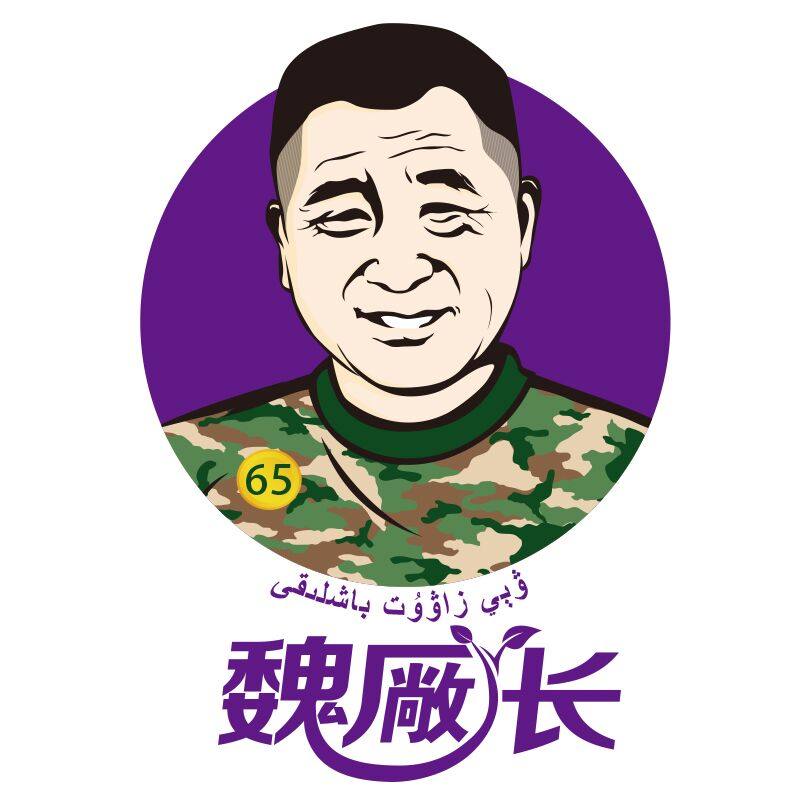 芳草牧歌一8年新疆老牌香薰丨魏厂长旗下