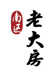 南区老大房的LOGO
