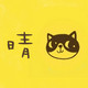 千晴布艺的LOGO